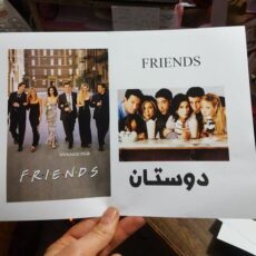 خرید سریال فرندز Friends