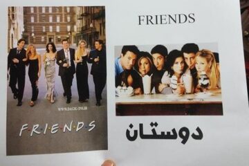 خرید سریال فرندز Friends